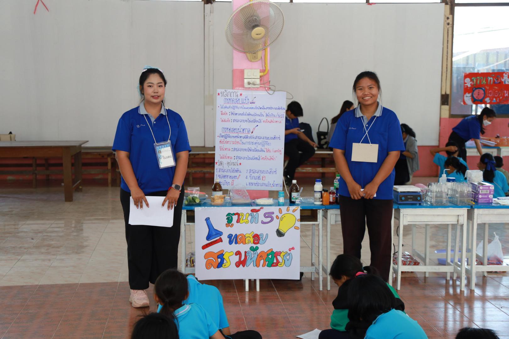 122. วันที่ 27 มกราคม 2569 โปรแกรมวิชาวิทยาศาสตร์ทั่วไป ได้จัดค่ายสเต็มศึกษาให้กับนักเรียนชั้นประถมศึกษาปีที่1-6 ณ โรงเรียนอนุบาลคลองขลุง จ.กำแพงเพชร